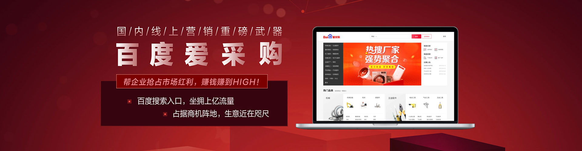 旗津百度竞价代理